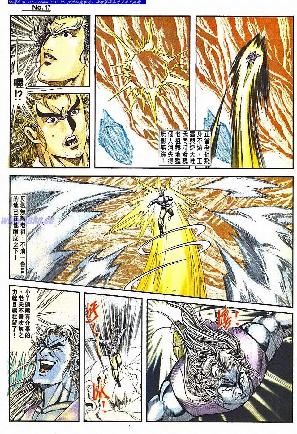 🍴旧著醉拳 第810卷 第17页