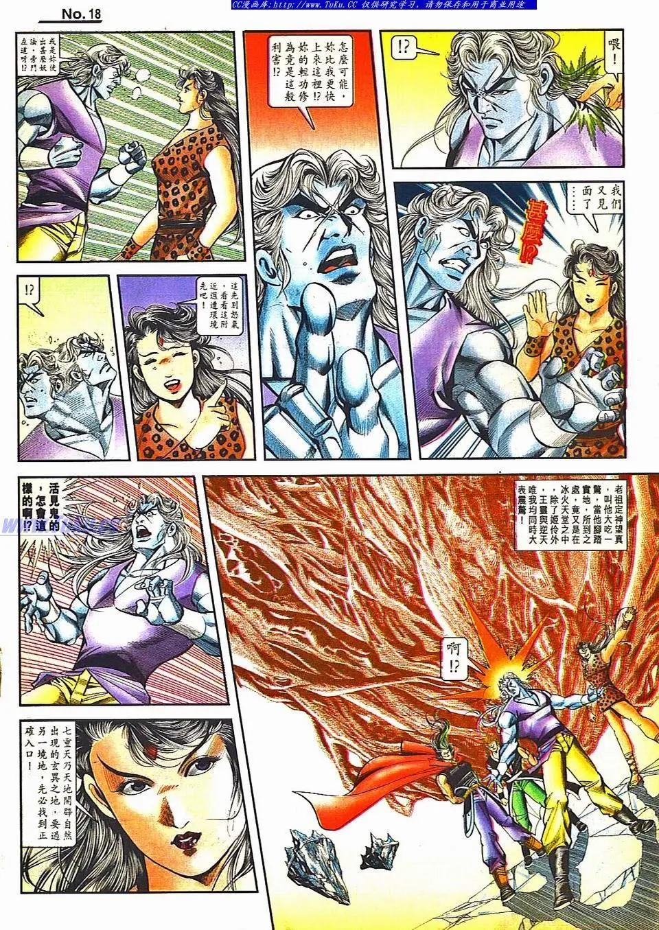 🍴旧著醉拳 第810卷 第18页
