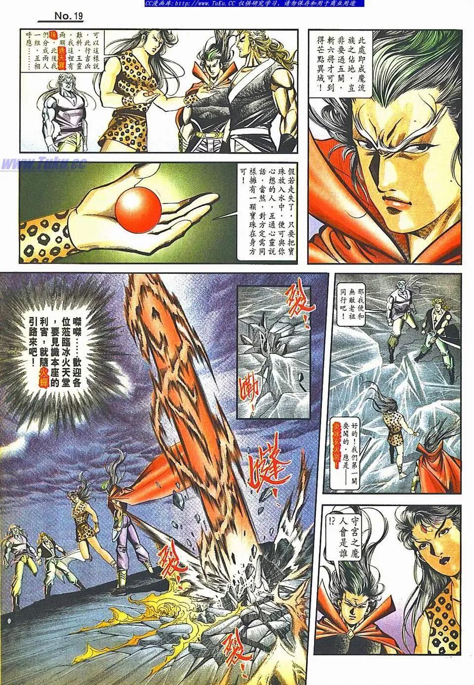 🍴旧著醉拳 第810卷 第19页