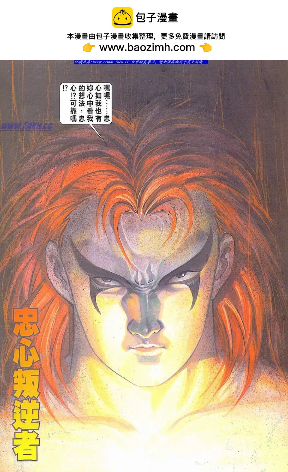 🍴旧著醉拳 第810卷 第2页