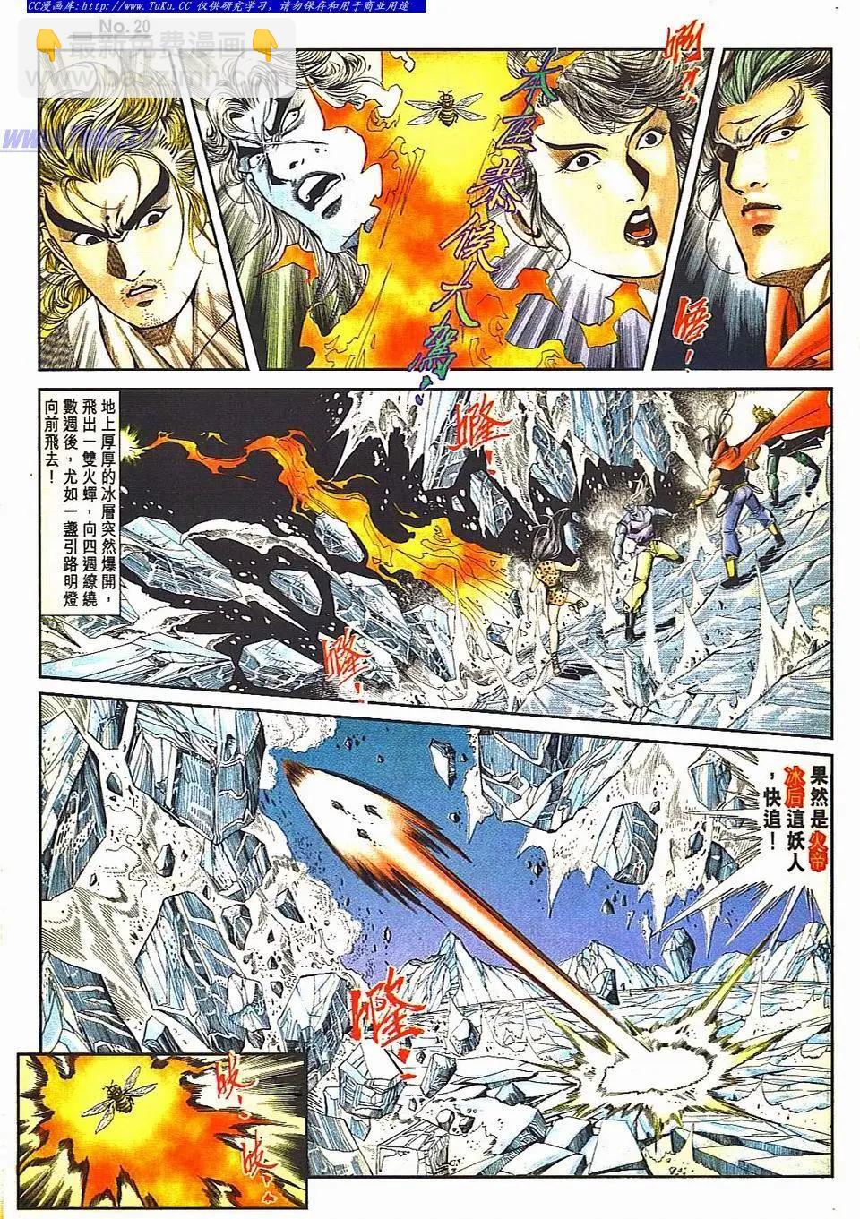 🍴旧著醉拳 第810卷 第20页