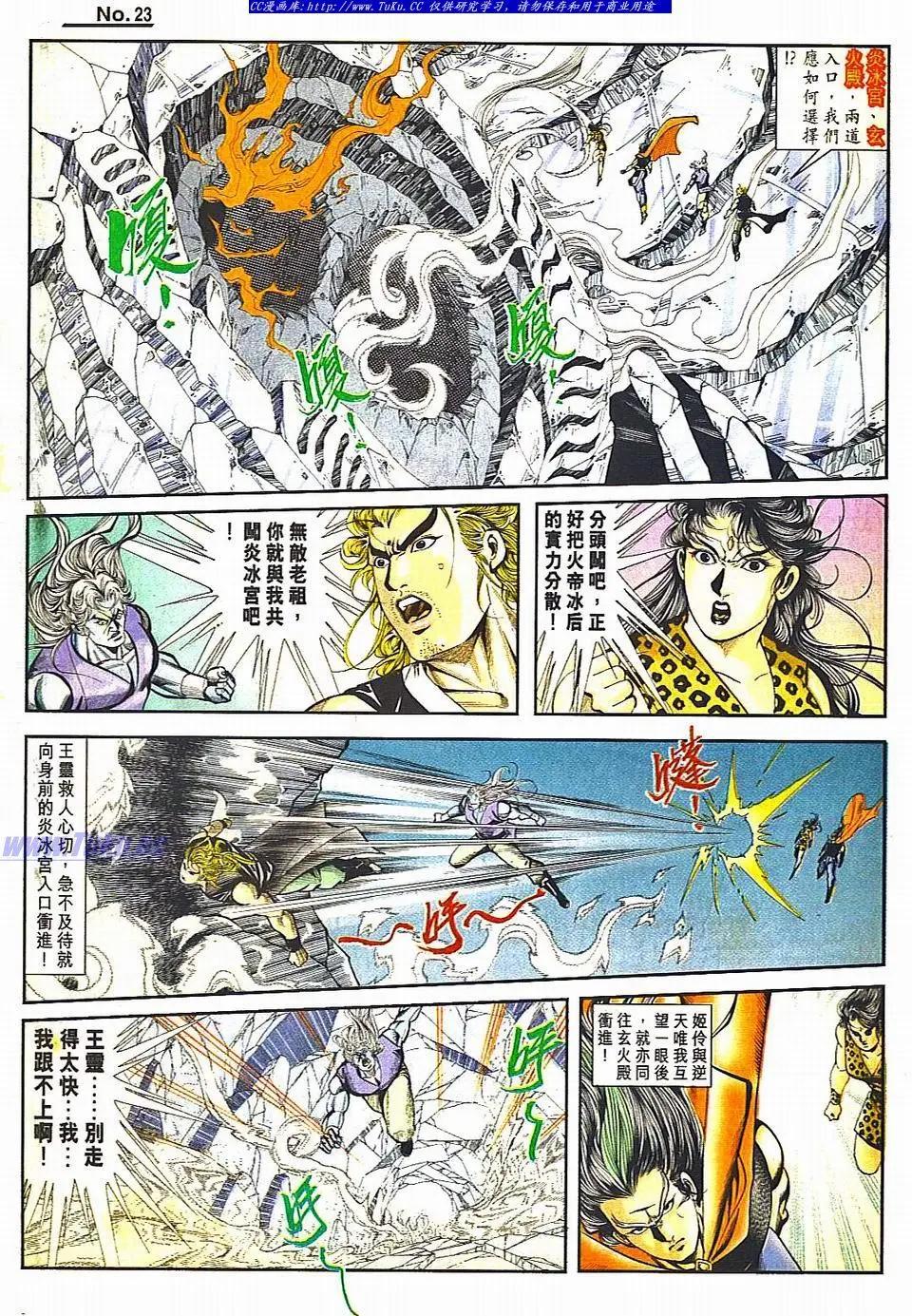 🍴旧著醉拳 第810卷 第23页