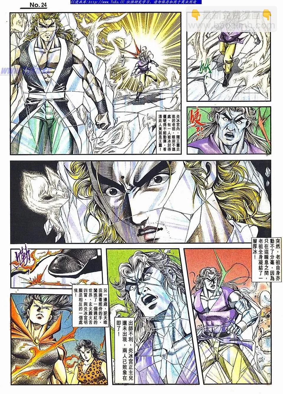 🍴旧著醉拳 第810卷 第24页