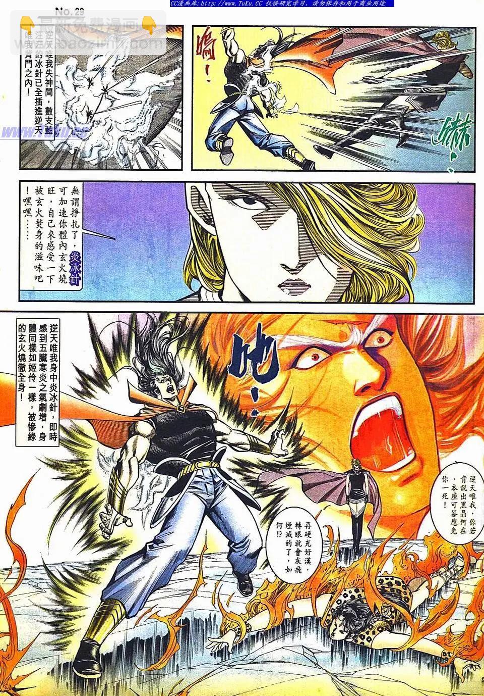 🍴旧著醉拳 第810卷 第29页