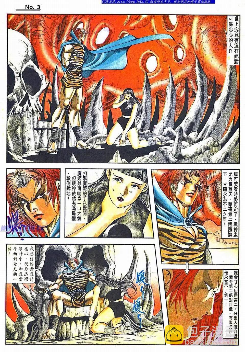 🍴旧著醉拳 第810卷 第3页