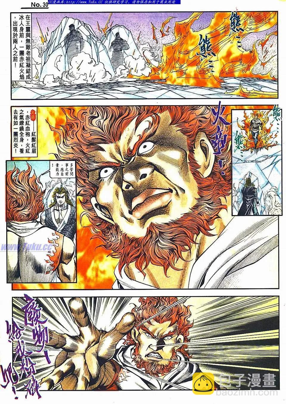 🍴旧著醉拳 第810卷 第30页