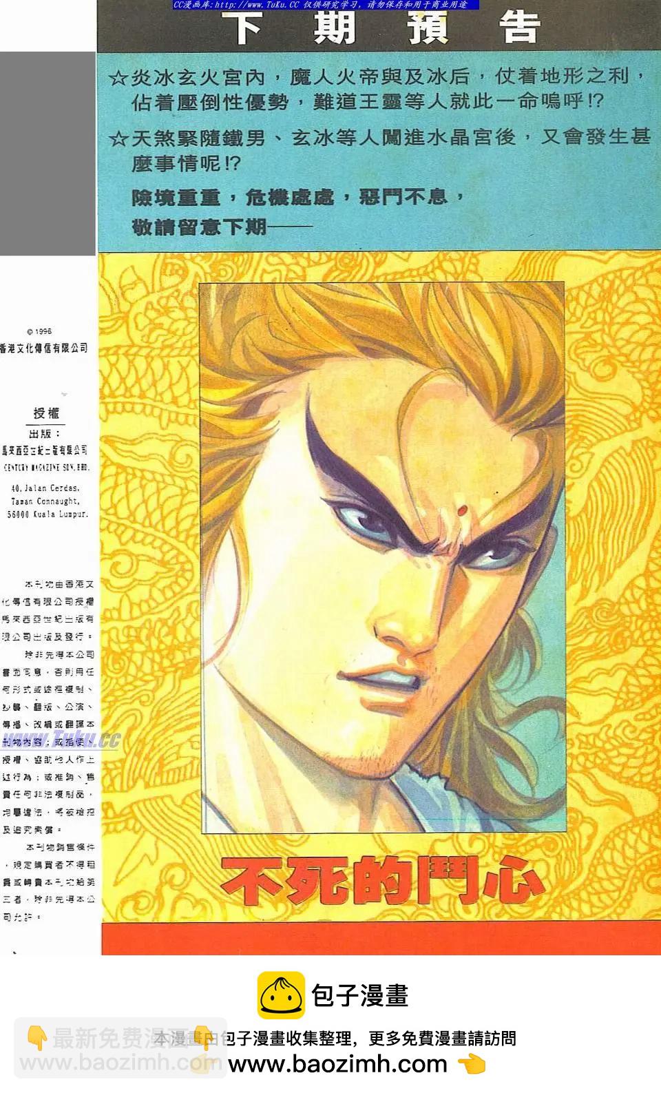🍴旧著醉拳 第810卷 第32页