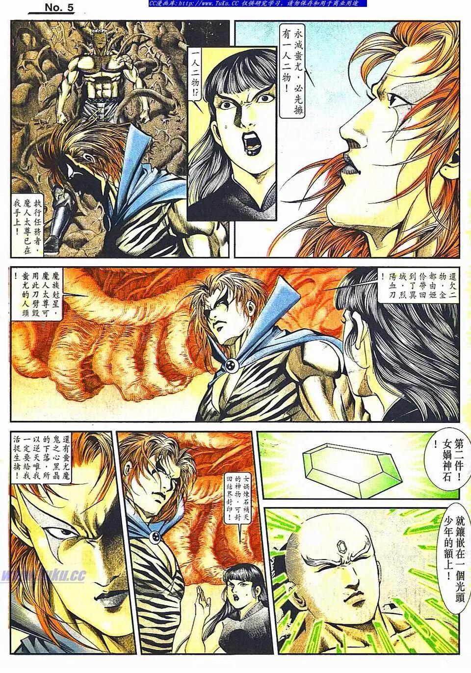 🍴旧著醉拳 第810卷 第5页
