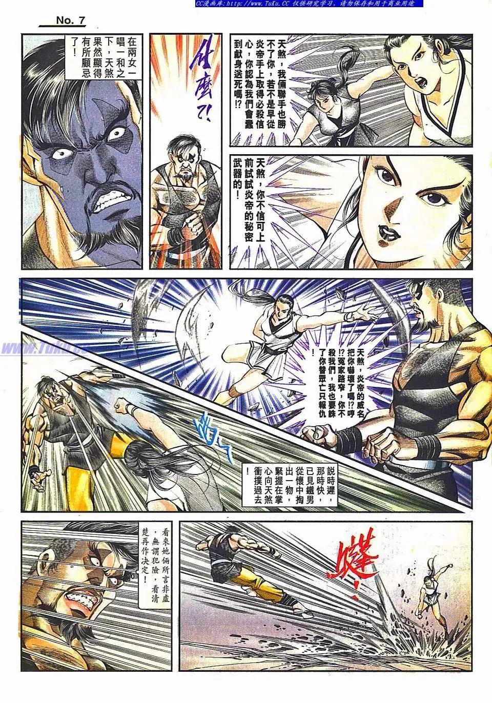 🍴旧著醉拳 第810卷 第7页