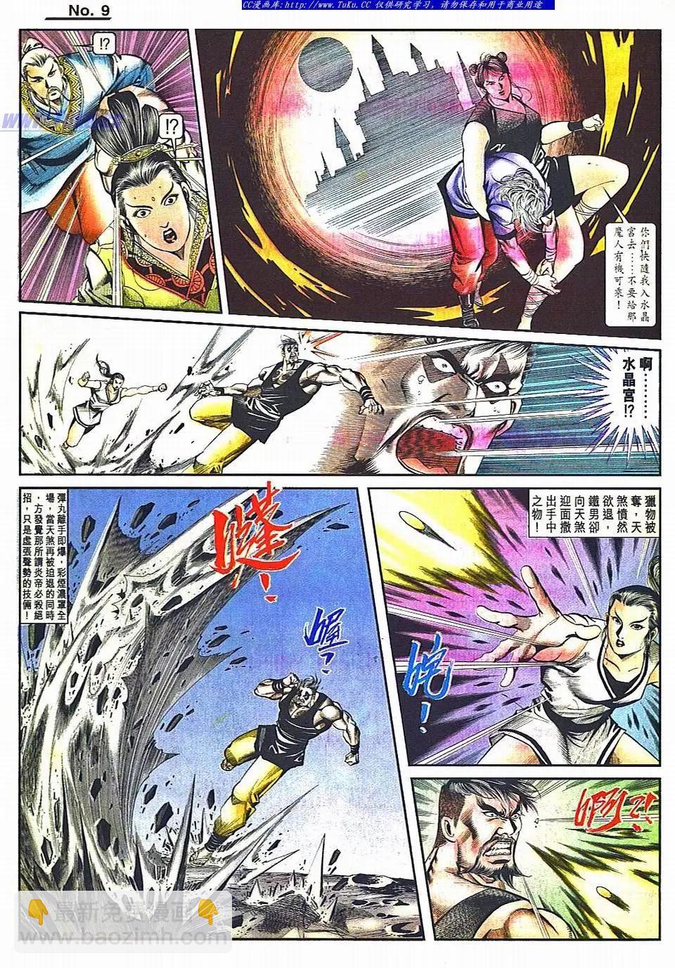 🍴旧著醉拳 第810卷 第9页