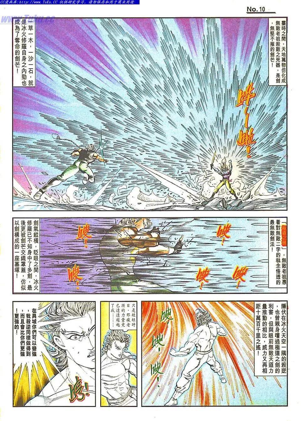 🍴旧著醉拳 第814卷 第10页