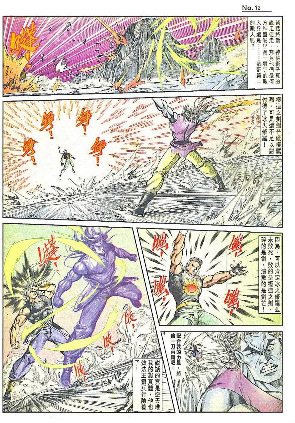 🍴旧著醉拳 第814卷 第12页