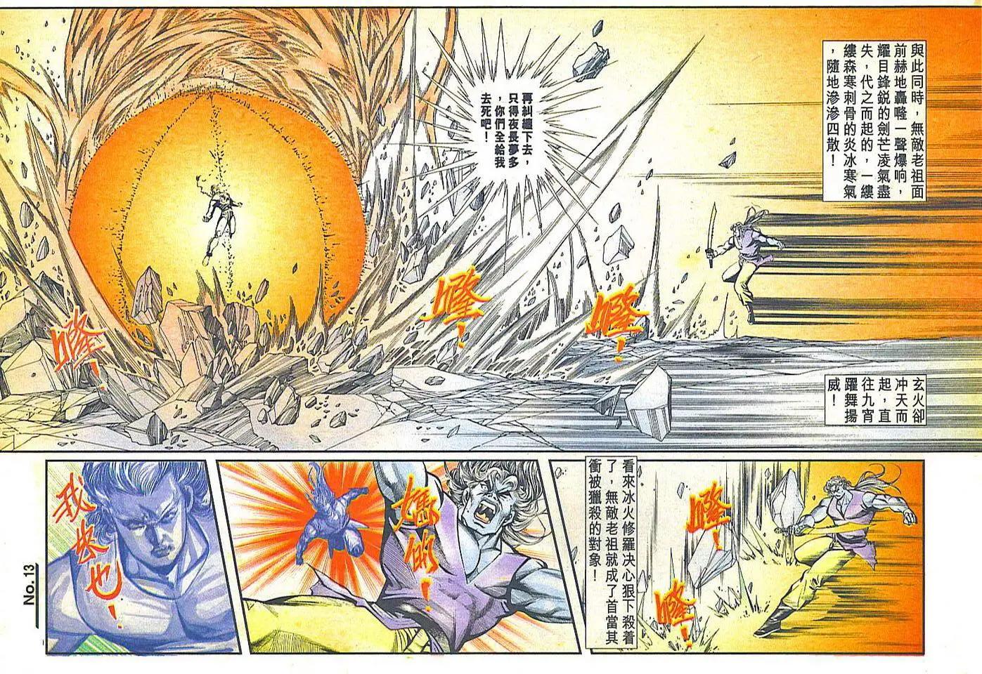 🍴旧著醉拳 第814卷 第13页