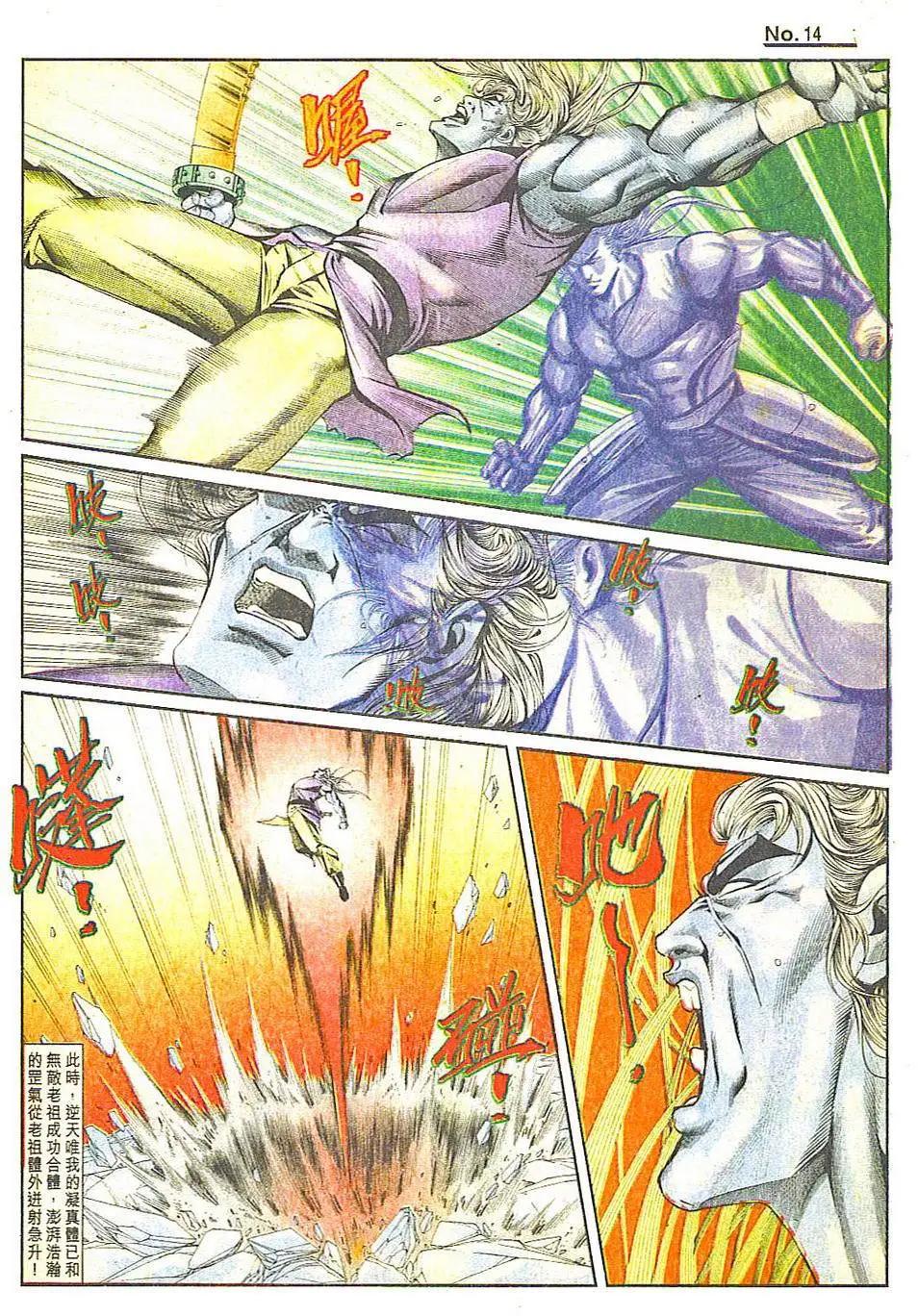 🍴旧著醉拳 第814卷 第14页