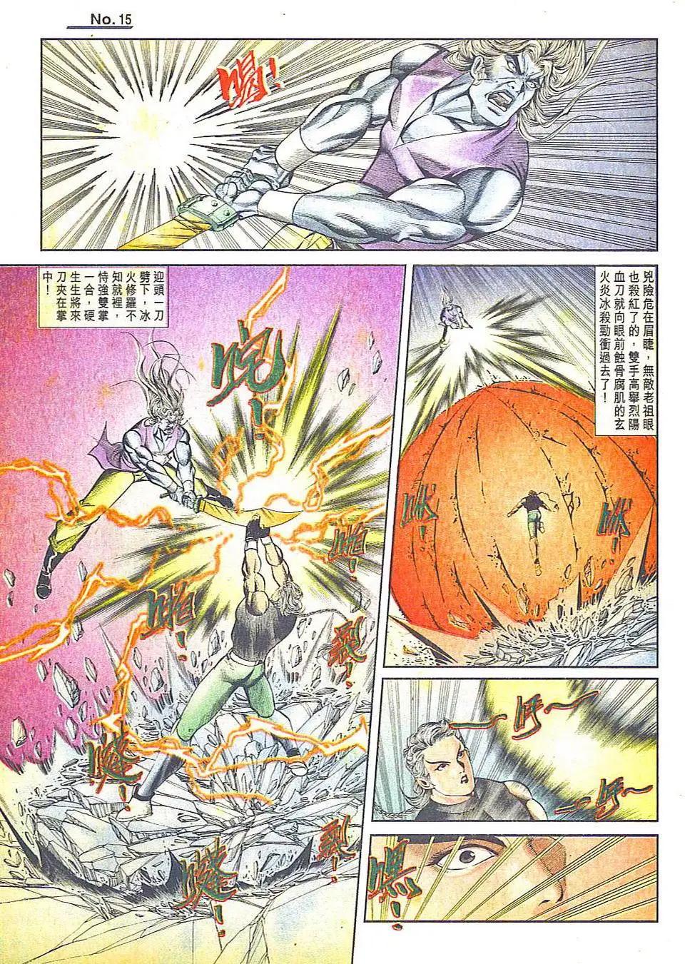 🍴旧著醉拳 第814卷 第15页
