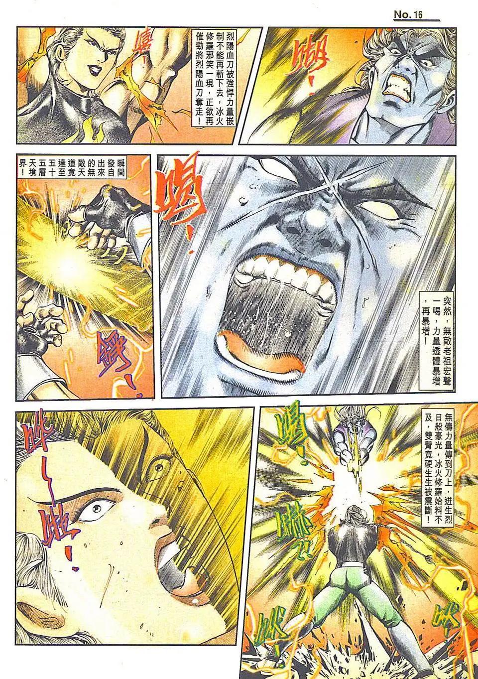 🍴旧著醉拳 第814卷 第16页
