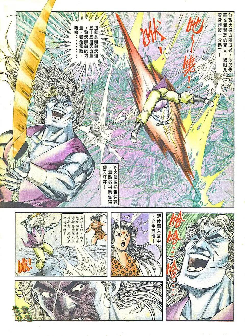 🍴旧著醉拳 第814卷 第17页