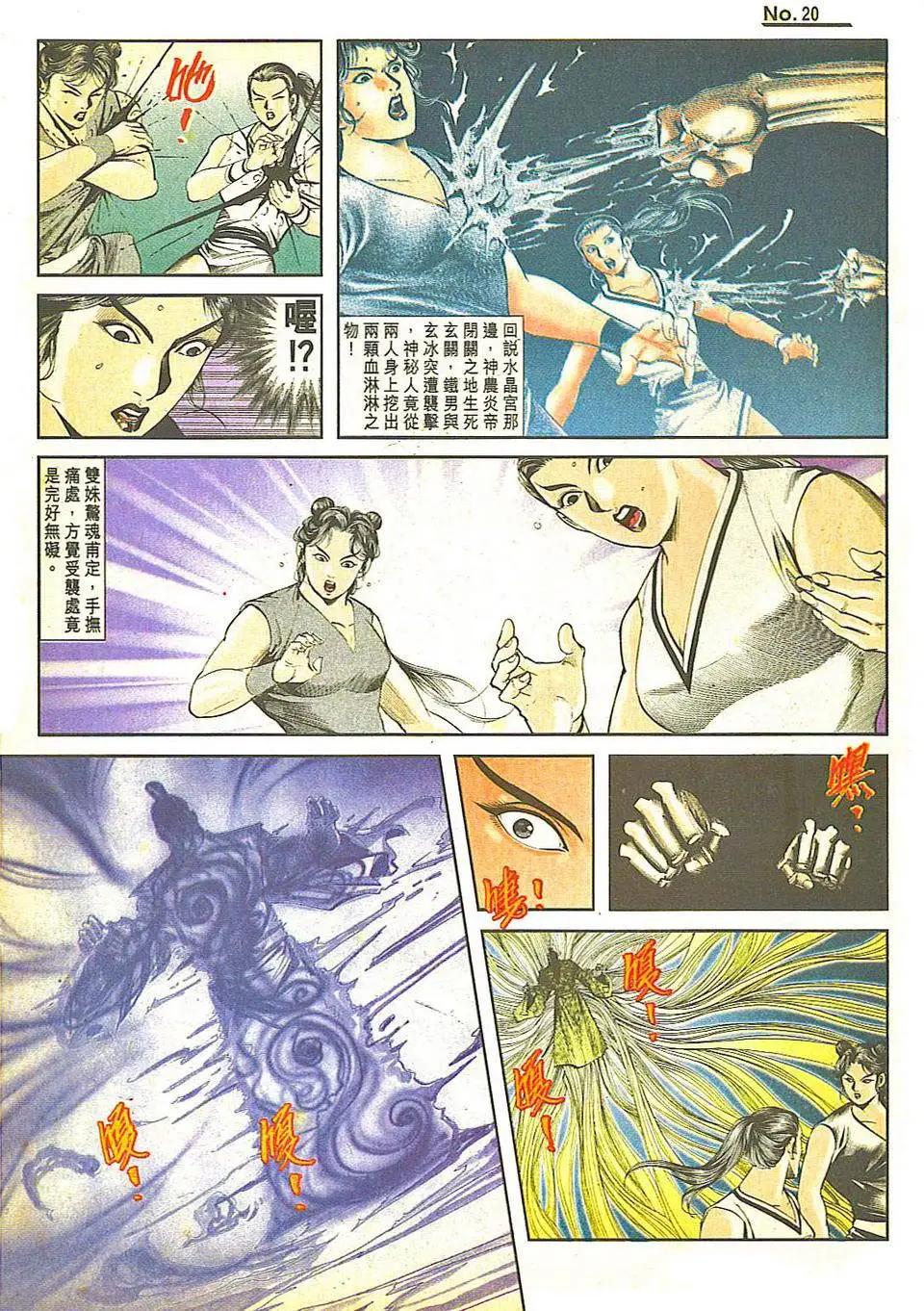 🍴旧著醉拳 第814卷 第20页