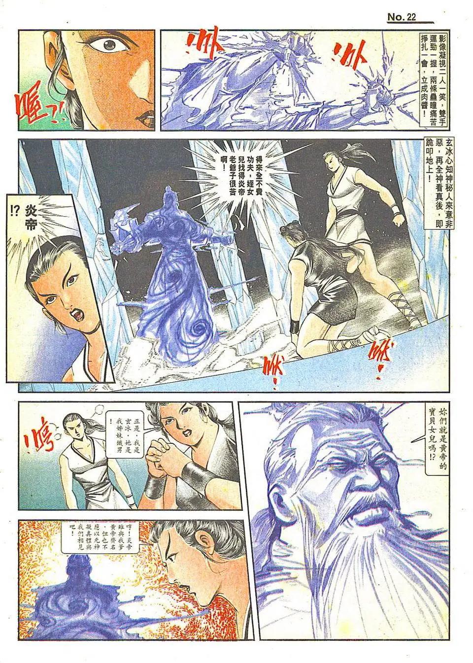🍴旧著醉拳 第814卷 第22页
