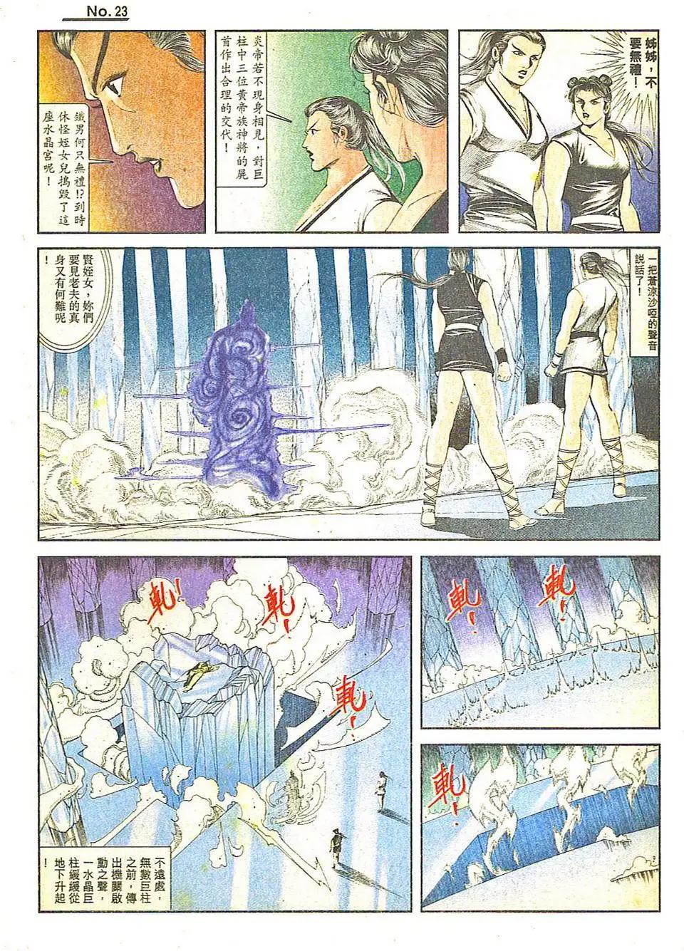 🍴旧著醉拳 第814卷 第23页