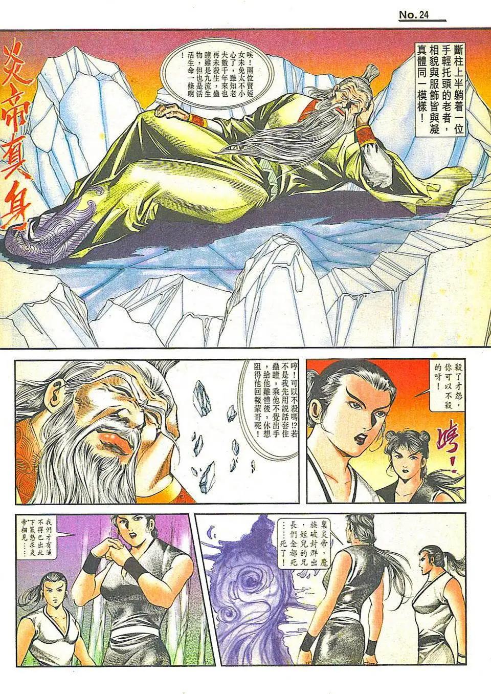 🍴旧著醉拳 第814卷 第24页