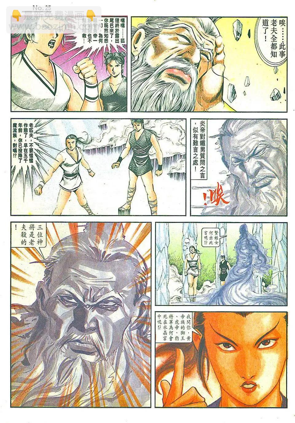 🍴旧著醉拳 第814卷 第25页