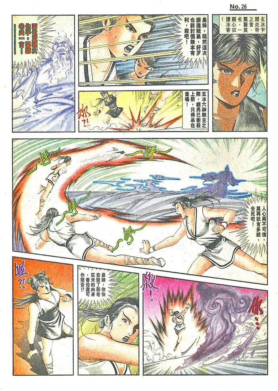 🍴旧著醉拳 第814卷 第26页