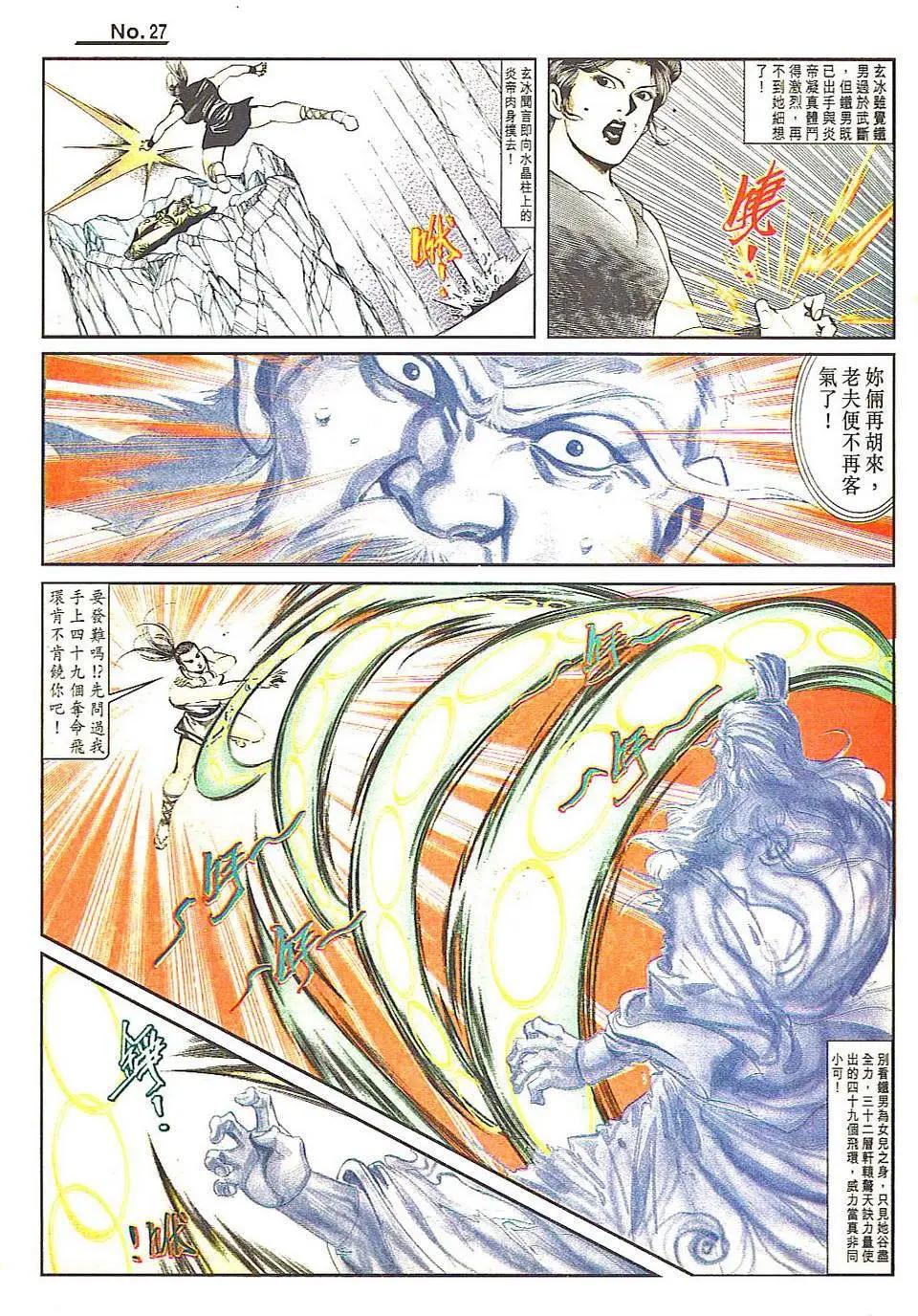 🍴旧著醉拳 第814卷 第27页