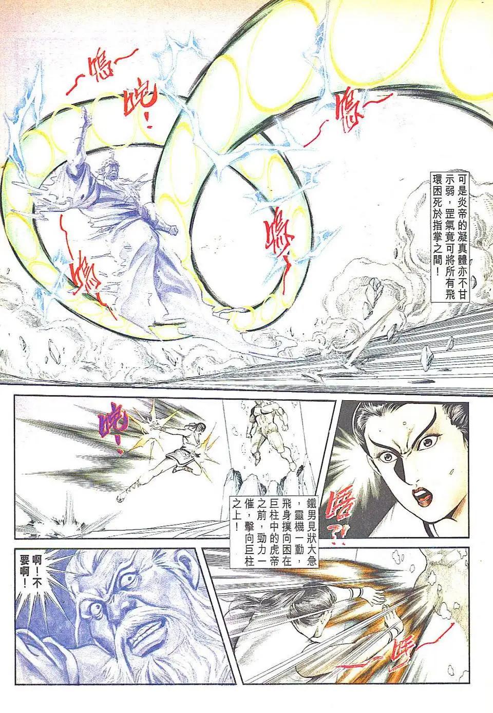 🍴旧著醉拳 第814卷 第28页