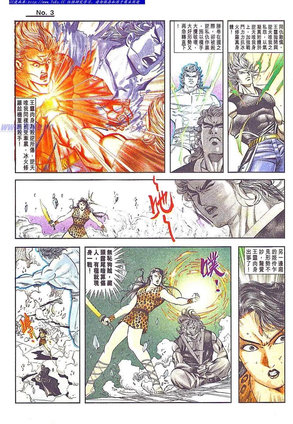 🍴旧著醉拳 第814卷 第3页