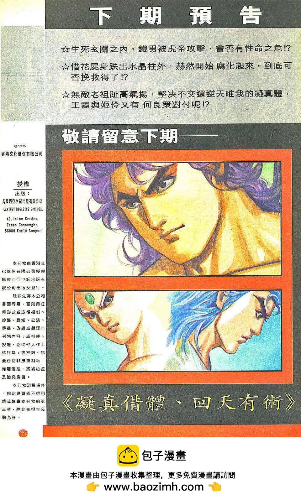 🍴旧著醉拳 第814卷 第32页