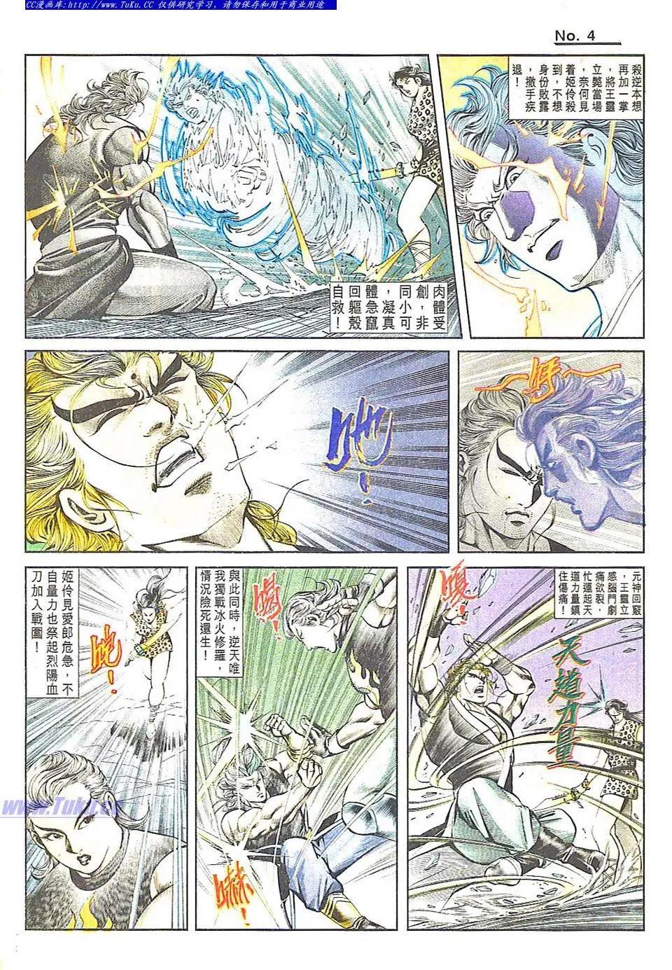 🍴旧著醉拳 第814卷 第4页