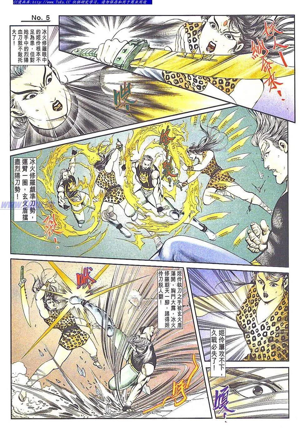 🍴旧著醉拳 第814卷 第5页