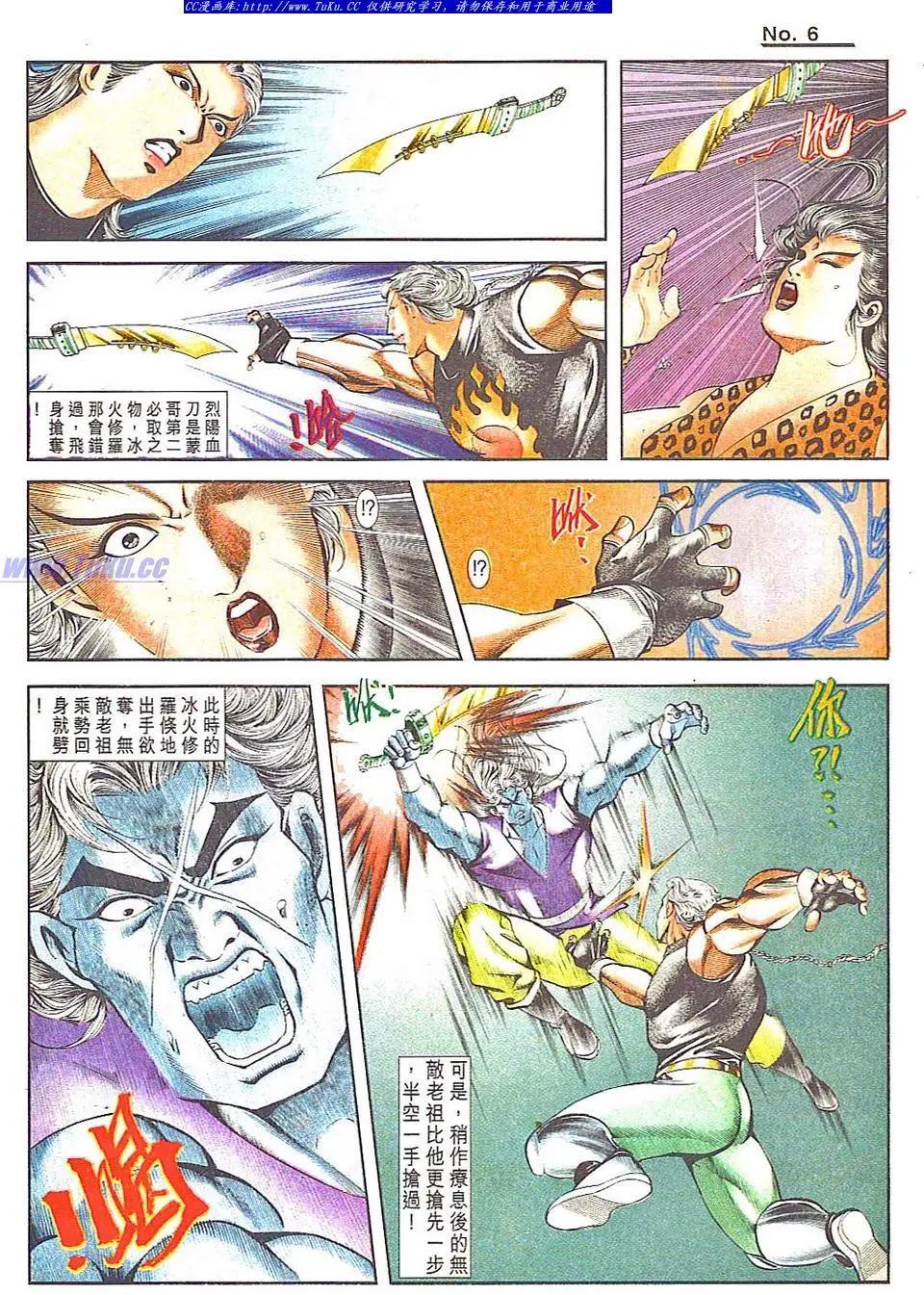 🍴旧著醉拳 第814卷 第6页