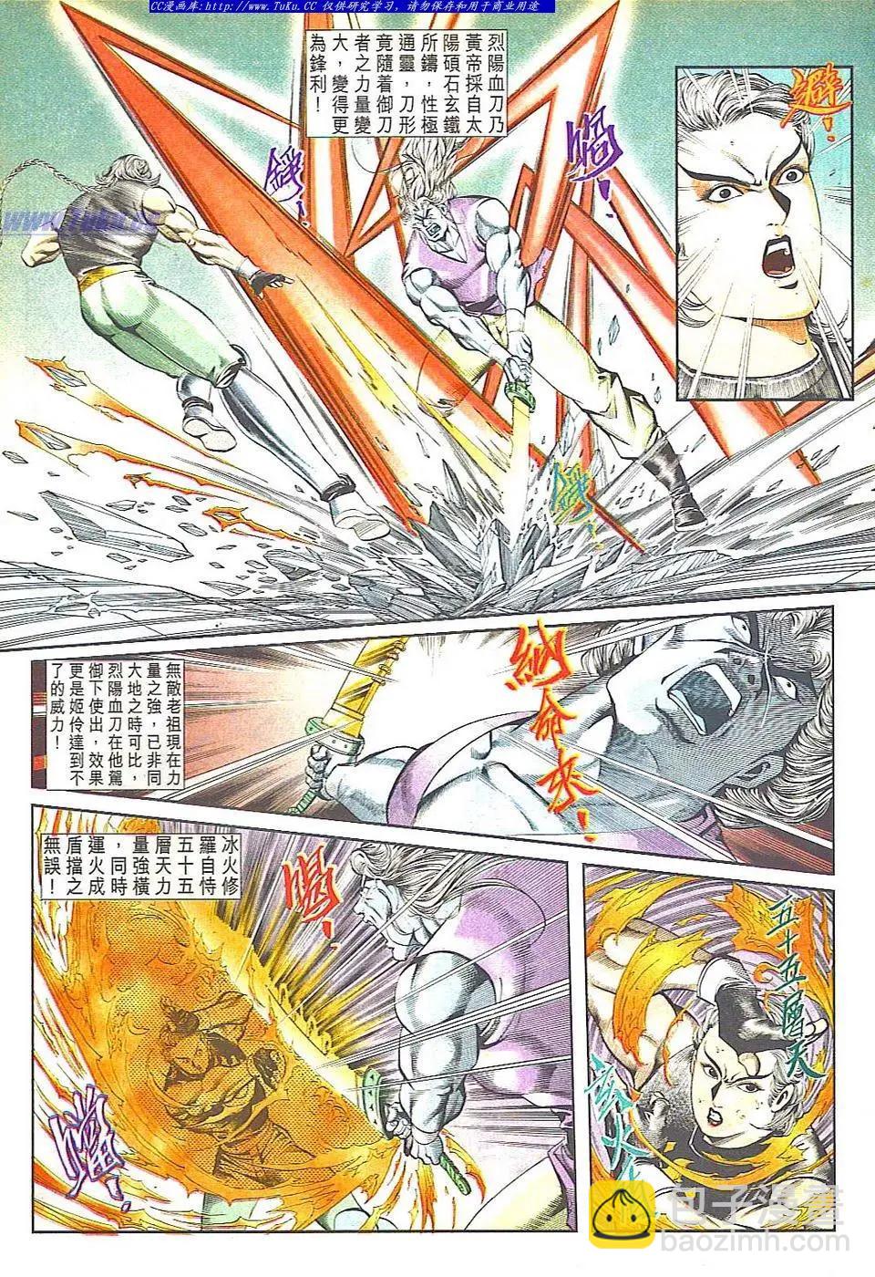 🍴旧著醉拳 第814卷 第7页