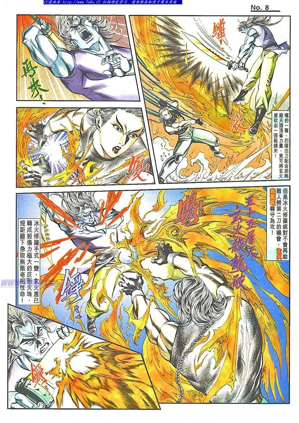 🍴旧著醉拳 第814卷 第8页