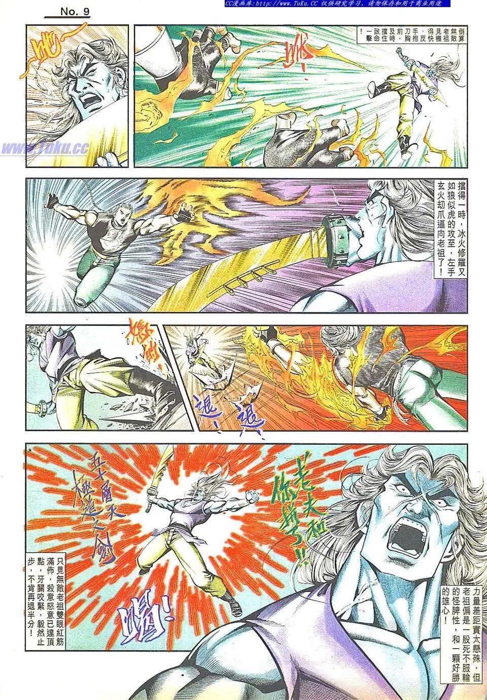 🍴旧著醉拳 第814卷 第9页