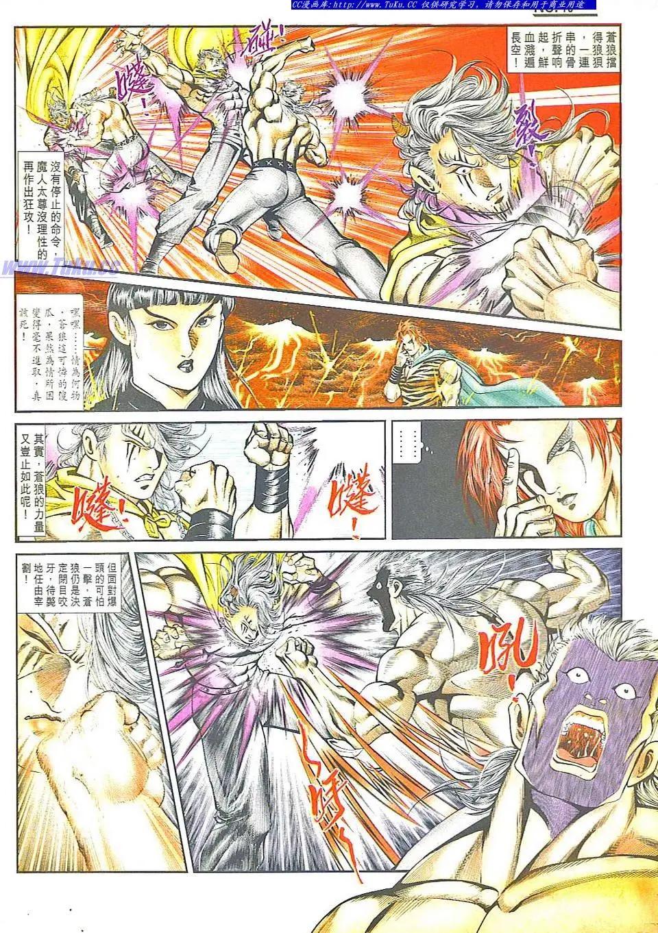 🍴旧著醉拳 第817卷 第10页