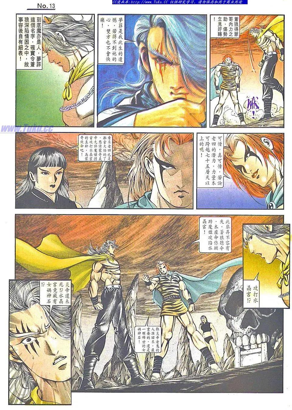 🍴旧著醉拳 第817卷 第13页