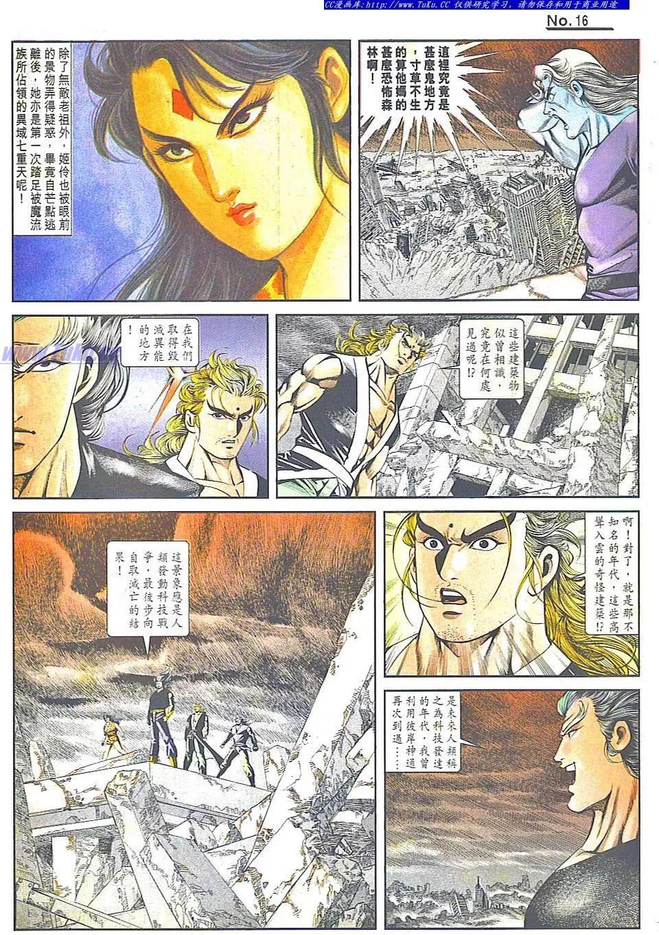 🍴旧著醉拳 第817卷 第16页