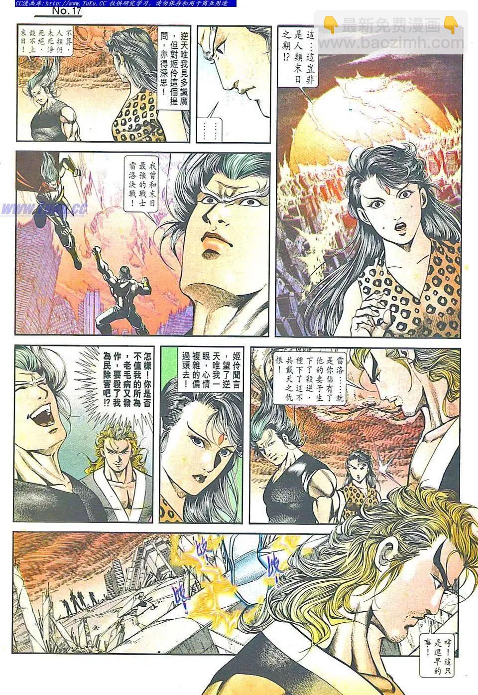🍴旧著醉拳 第817卷 第17页