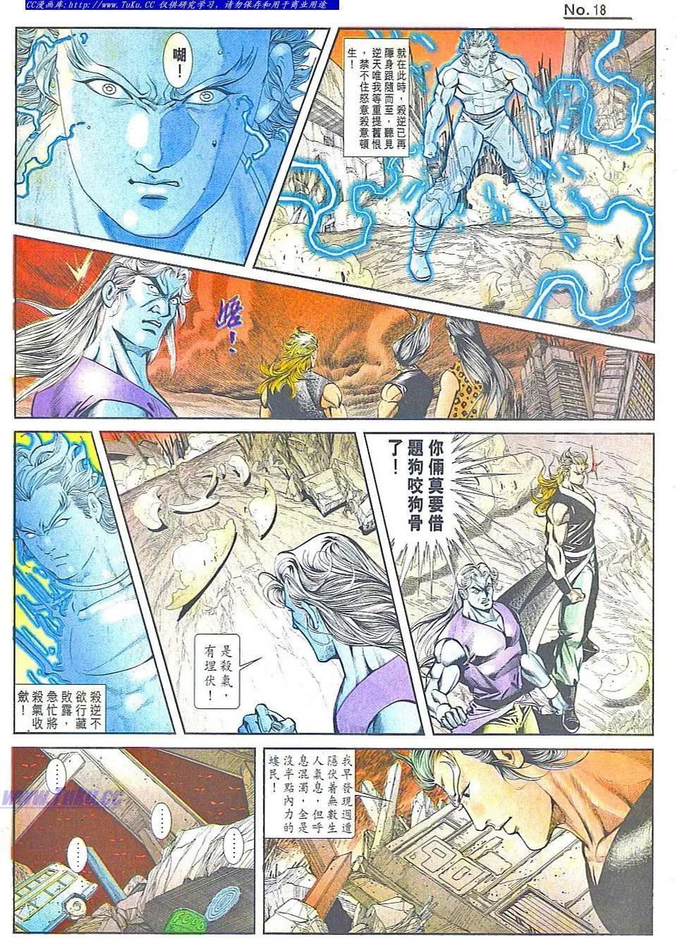 🍴旧著醉拳 第817卷 第18页
