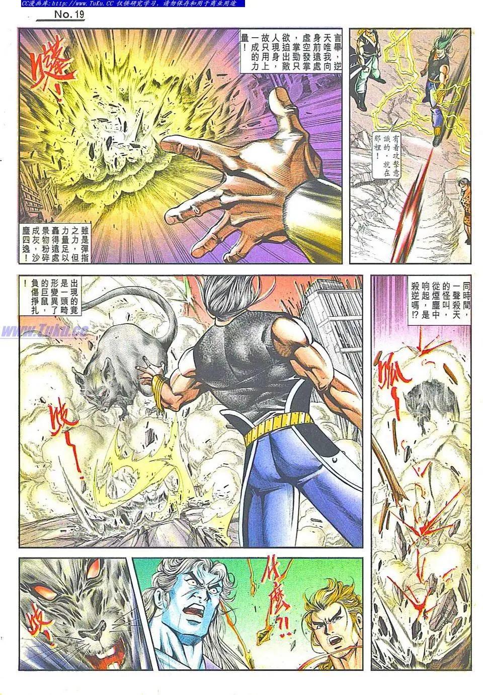 🍴旧著醉拳 第817卷 第19页