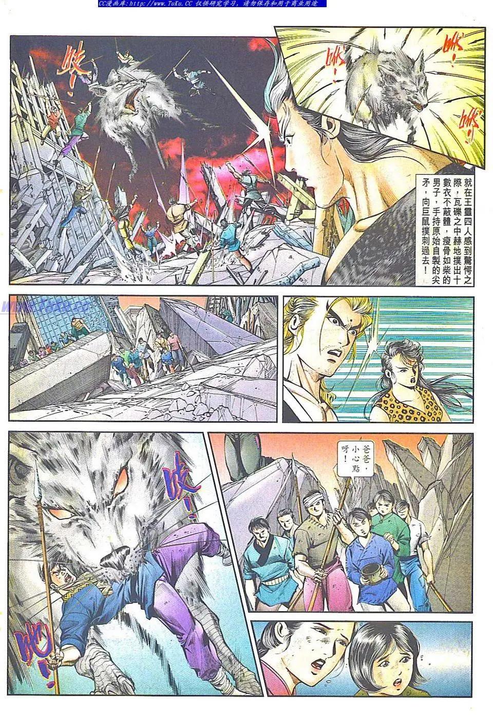 🍴旧著醉拳 第817卷 第20页