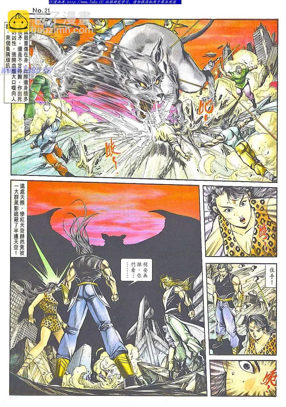 🍴旧著醉拳 第817卷 第21页