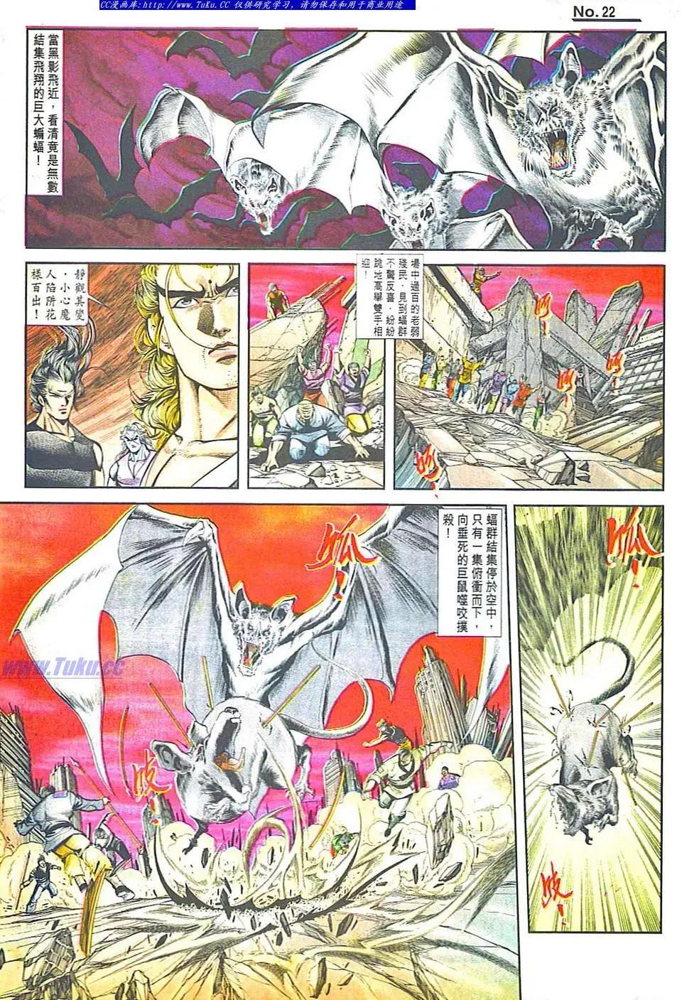 🍴旧著醉拳 第817卷 第22页