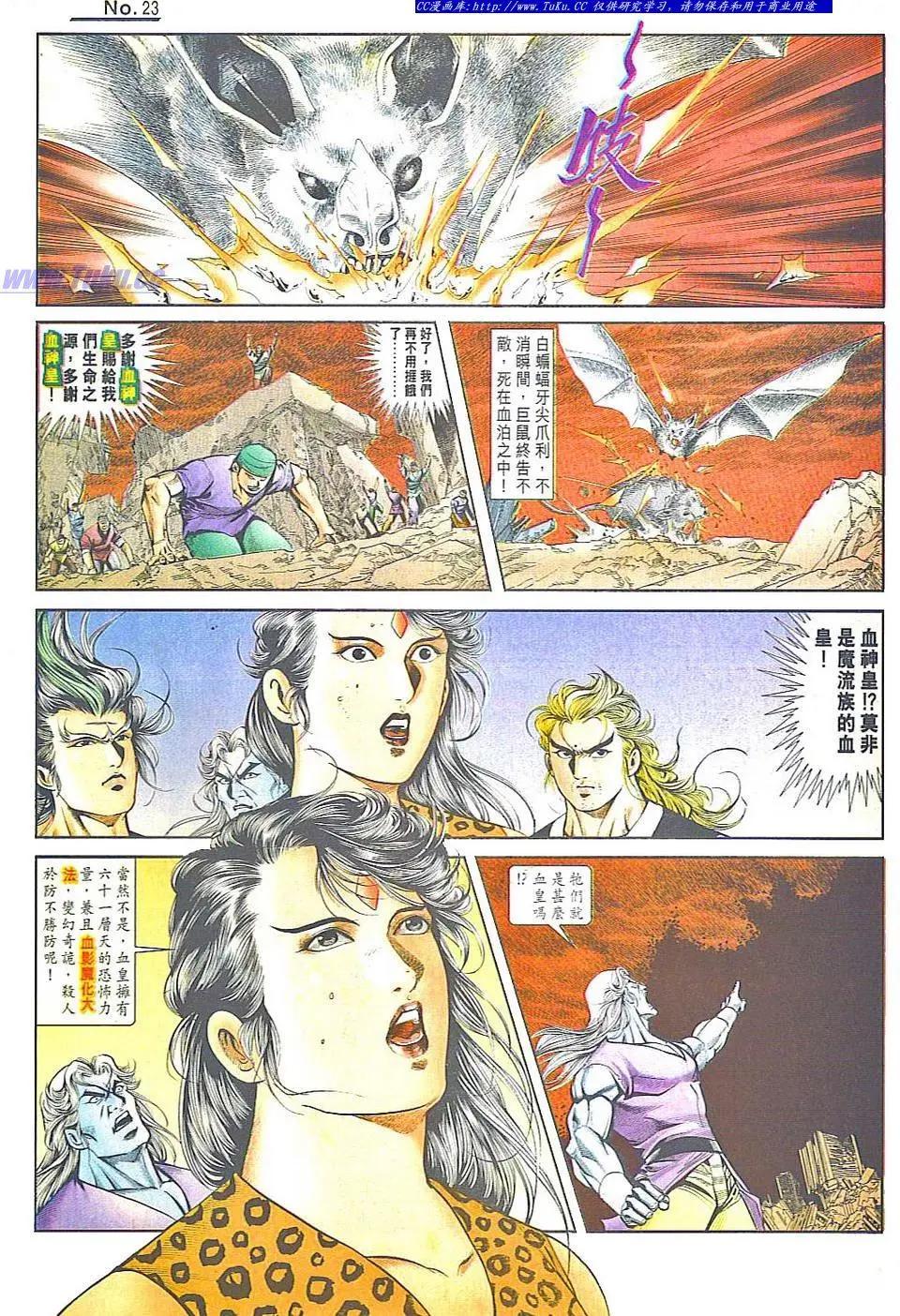 🍴旧著醉拳 第817卷 第23页