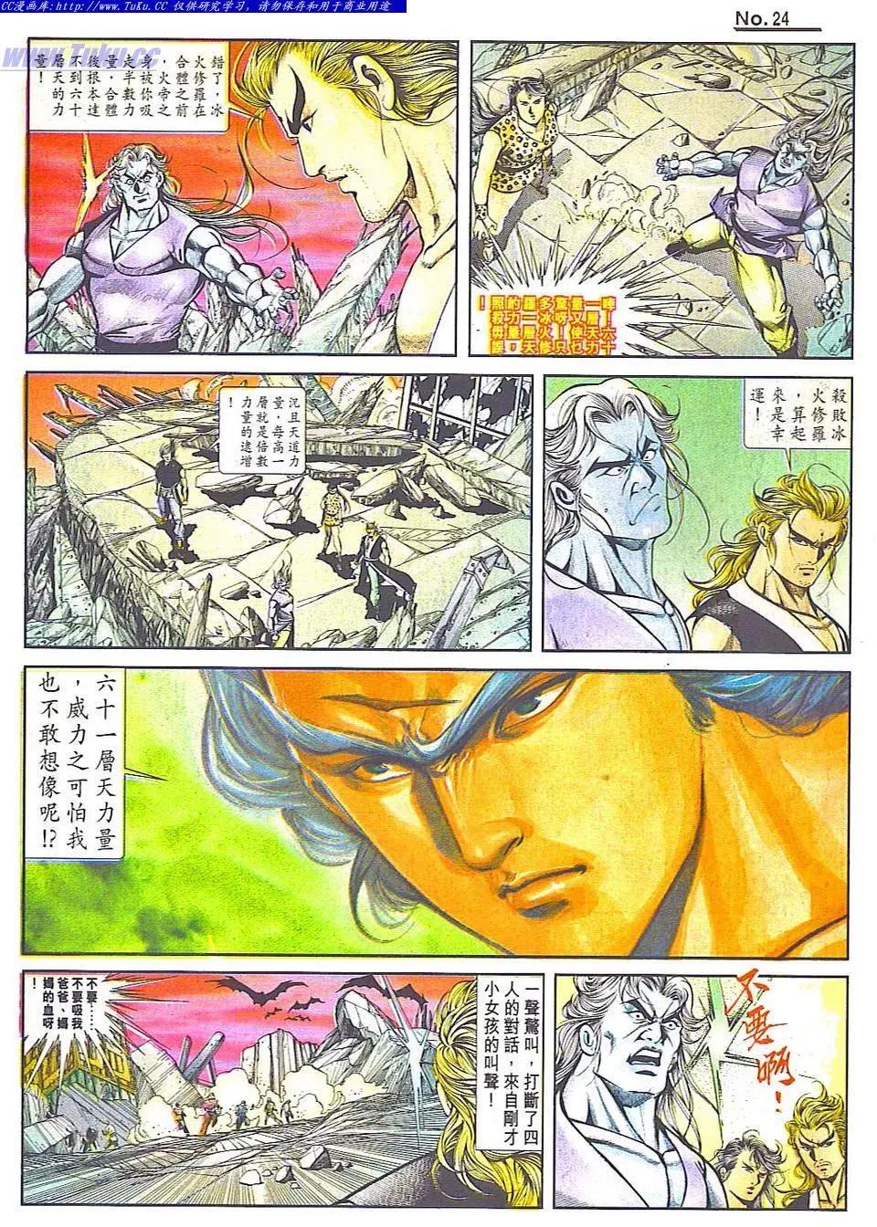🍴旧著醉拳 第817卷 第24页