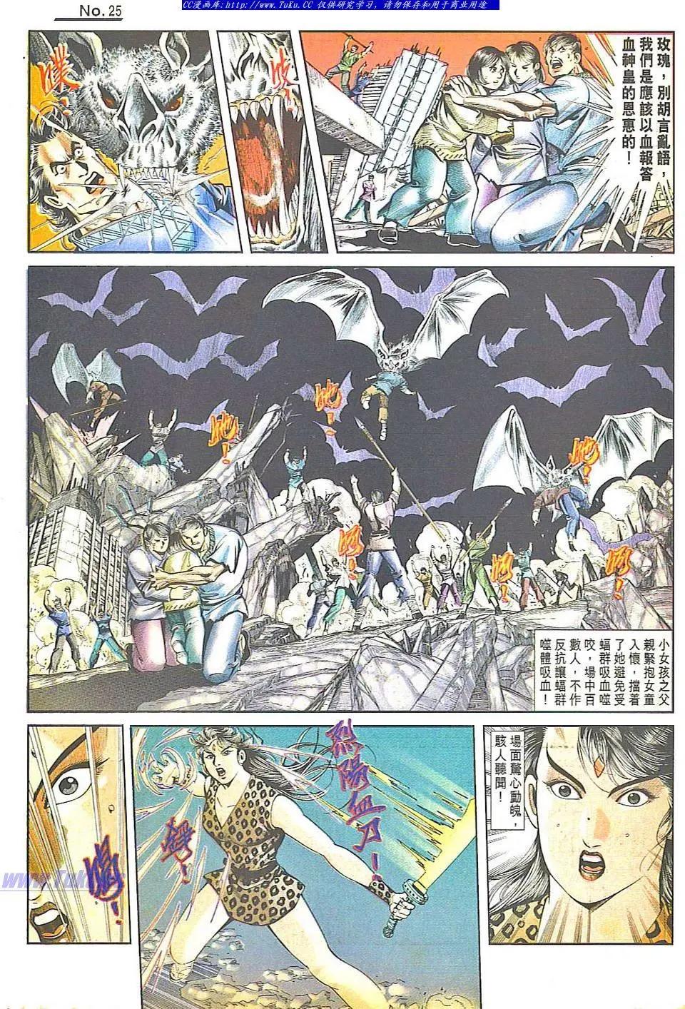 🍴旧著醉拳 第817卷 第25页