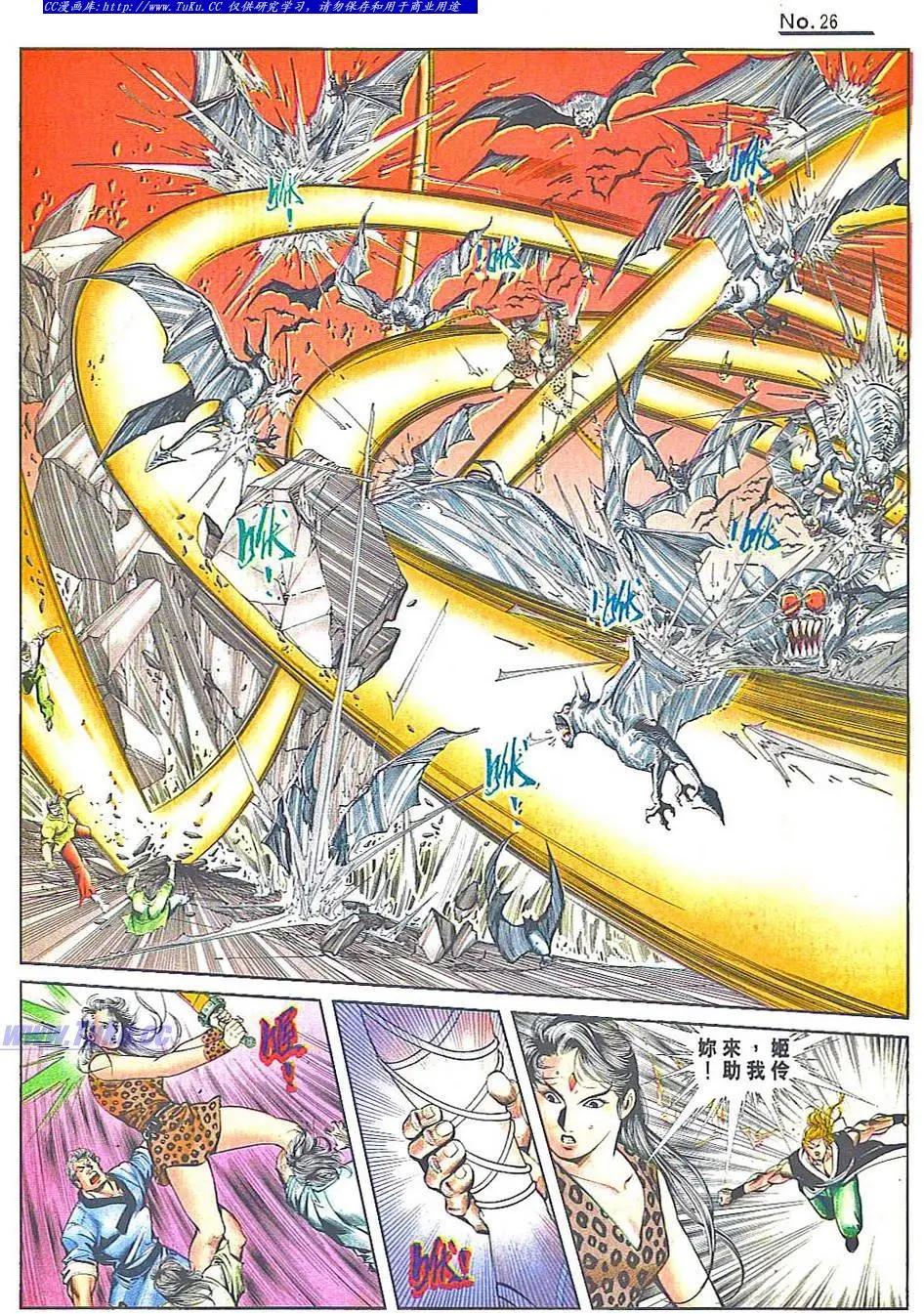 🍴旧著醉拳 第817卷 第26页